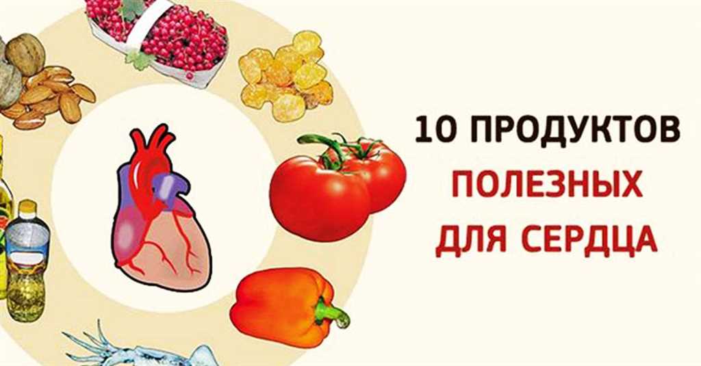 Овощи для поддержания здоровья сердца